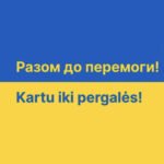 TOBULĖK.INFO постоянно отправляет помощь защитникам Украины и их семьям